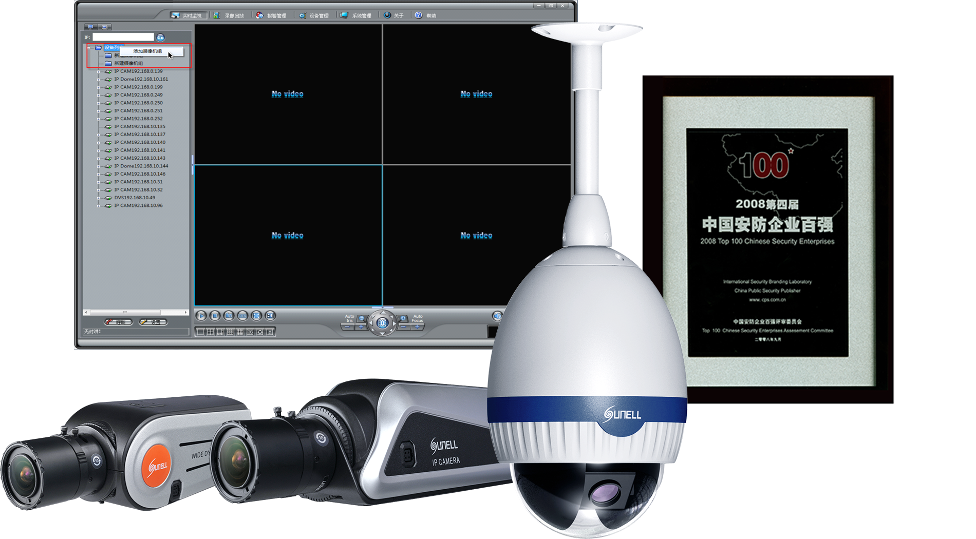 「中国CCTVブランドトップ10」および「中国セキュリティ企業トップ100」に選ばれました